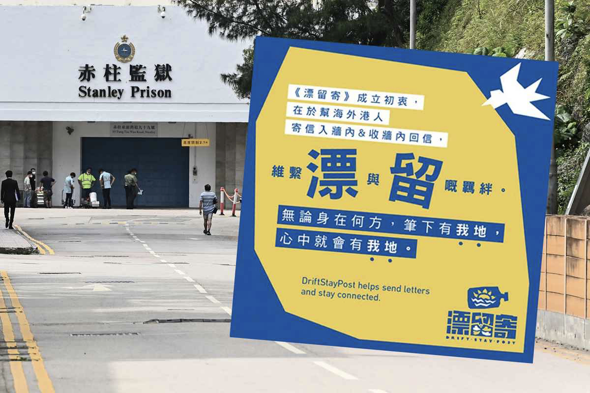 Taiwan Group Attempting to Link Overseas HK People With Inmates - Vimarsana News