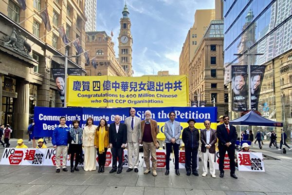 Milestone of 400 million Chinese quitting the Chinese Community Party (CCP) marked with a rally in Sydney, Australia, on Sept. 8, 2022. (The Epoch Times)