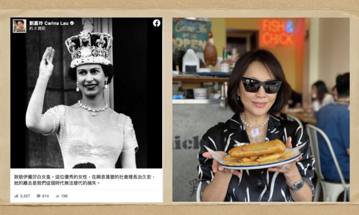 Carina mourned the Queen on Facebook, attracting a group of Wumao and “Little Pinkies” (young pro-CCP Chinese) leaving radical critique; Right: Carina posted a photo of wearing jewelry and enjoying a whole roast chicken in response to Wumao's unbearable comments, and her mood seemed unaffected. (Carina’s FB)