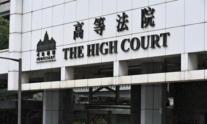 2021年6月21日香港高等法院。（宋丕龙/）