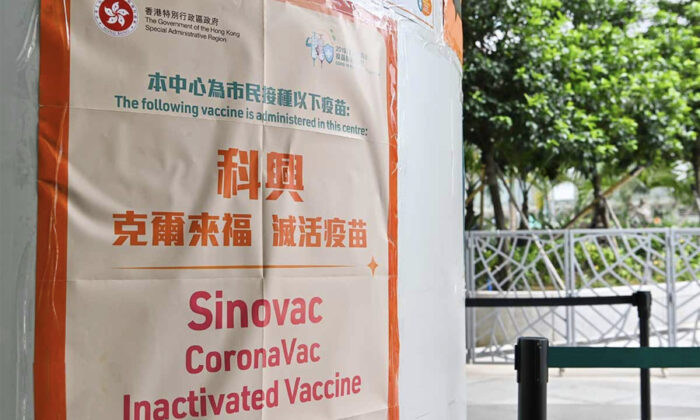 The Hong Kong Hospital Authority reported that in the week prior to Sept. 25, it received 25 reports of adverse events following COVID-19 immunization, including a boy and a girl under 3 years old who experienced facial weakness, and one boy and one youth complaining of chest pains. (Sung Pi-Long/The Epoch Times)