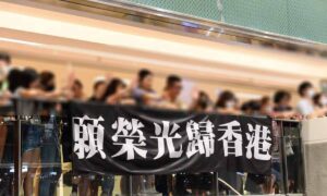“Glory to Hong Kong”: When Playing a Song Is Sedition