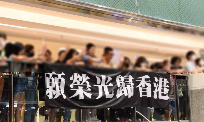 2019年9月11日，香港居民在沙田新城市广场高唱《光荣归香港》。反送中运动的非官方国歌被当局标记为反政府歌曲。 多位街头艺人因演奏这首歌而多次被捕并被带上法庭。 逮捕行动表明，言论和音乐在香港可能构成犯罪。  （黄晓祥/）