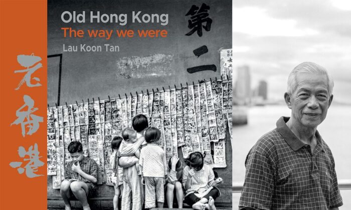 纪实摄影师刘冠丹将他 1960 和 1970 年代的照片汇编成一本名为《老香港》的相册，该相册最近由 Eastpro Gallery 出版。 他将在尖沙咀1881 Heritage举办摄影展。  （Eastpro 画廊提供）

