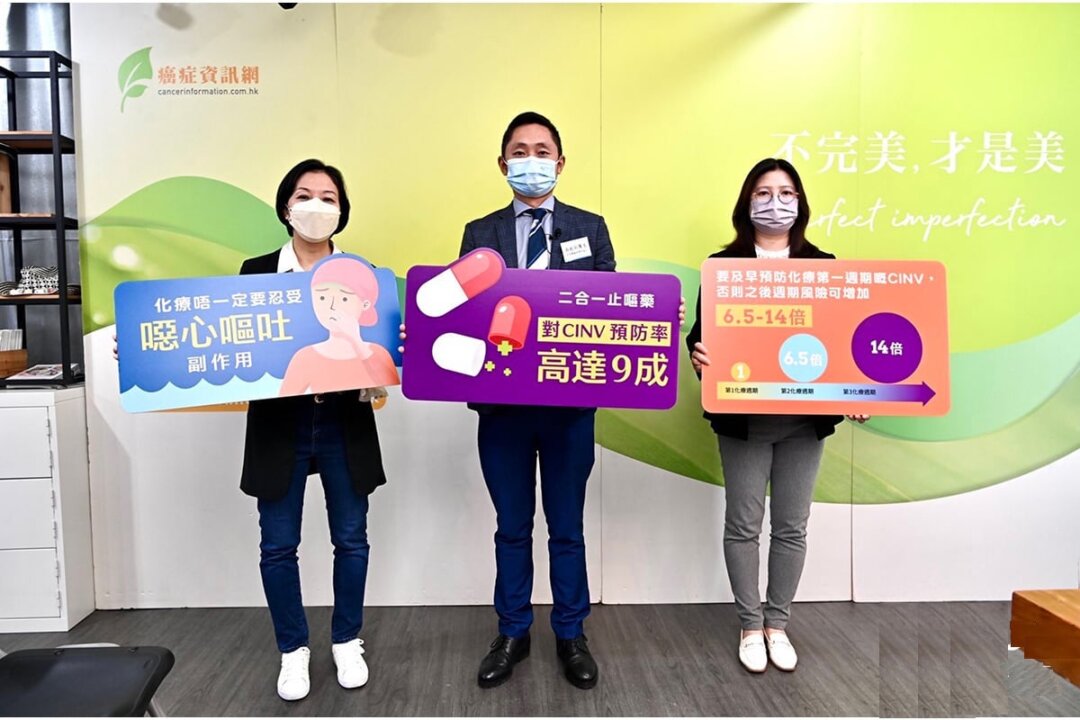 A recent Cancer Information Charity Foundation (CICF) survey found that only 25 percent of the interviewed cancer patients know about preventable measures for such chemotherapy side effects as CINV. (Sung Pi-Lung/The Epoch Times)