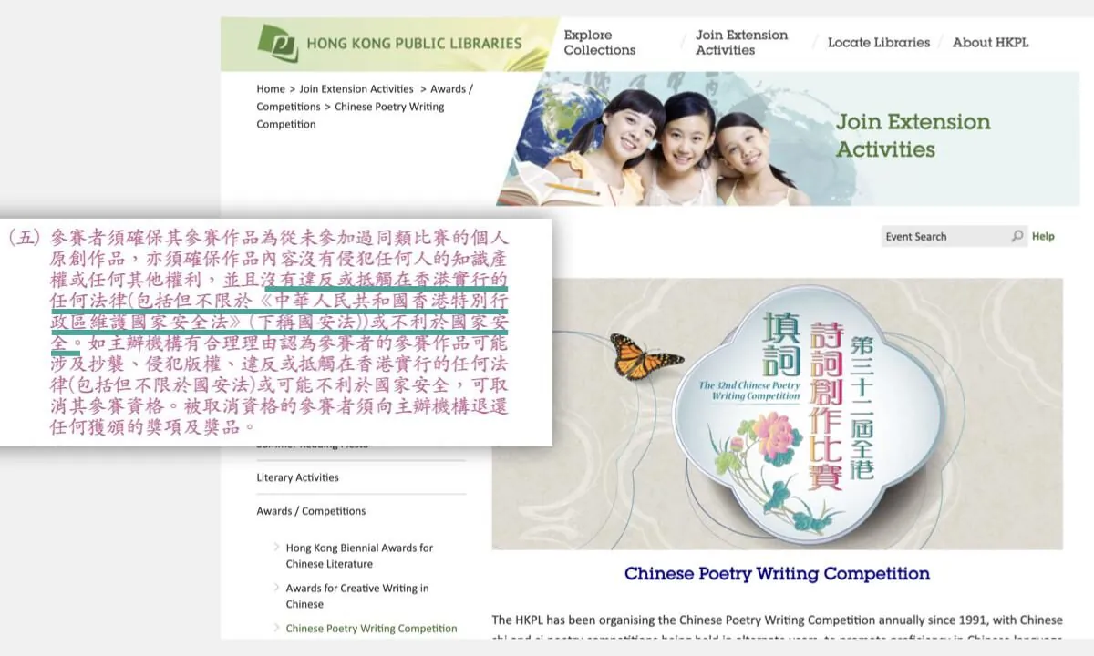 The Hong Kong Public Libraries have added a "national security" clause to the poetry writing competition, reminding contestants that entries must not violate the National Security Law or be "detrimental to national security." (Screenshot of LCSD Public Library website with the related terms of the competition via the Epoch Times)


