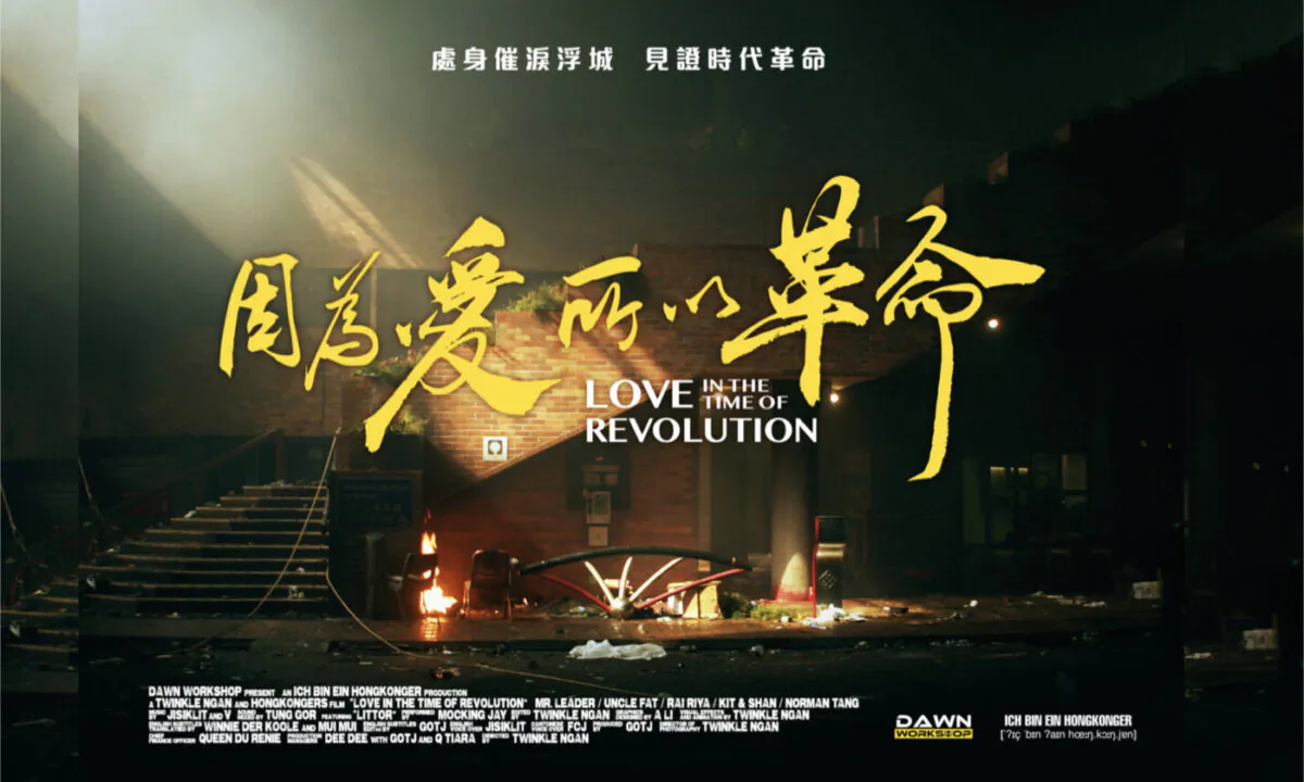 Poster for "Love in the Time of Revolution." (Courtesy of Ngan Chi-sing)