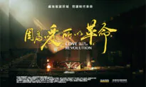 ‘Love in the Time of Revolution:’ HK Documentary Galvanizes Audiences Worldwide