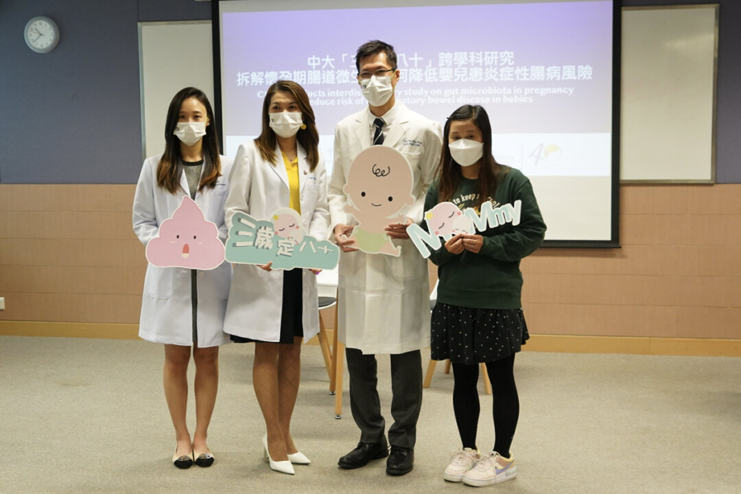 Researchers of the CUHK Faculty of Medicine are conducting research to determine the impact of environmental and dietary factors on fetuses and their association with the development of inflammatory bowel disease (IBD) later in life. (Cai Wenxin/The Epoch Times)