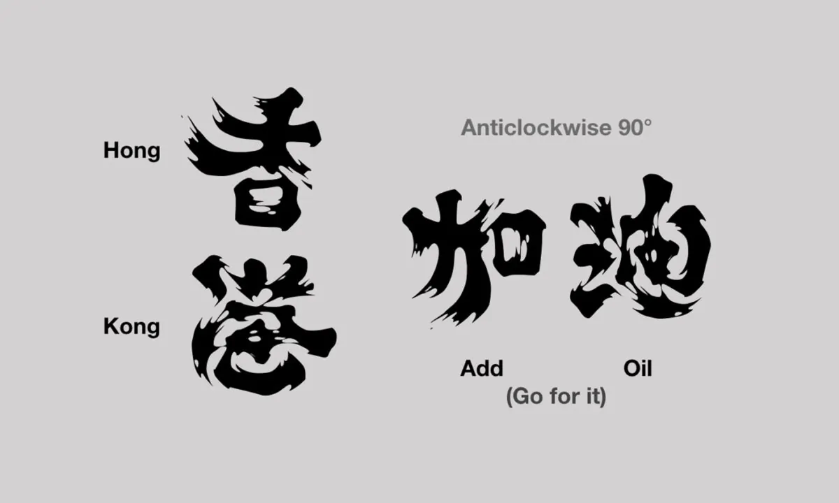 The catchphrase “Hong Kong, add oil” printed on the towel was created and first used by Hongkongers to encourage each other during the anti-extradition campaign in 2019. After the passage of the national security law, Hong Kong entered a state of dormancy, and many event organizers simply prohibited participants wearing attire bearing these words. (Depiction by The Epoch Times)