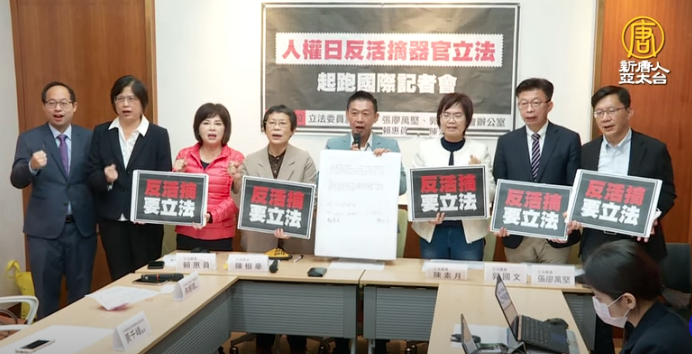 Taiwan lawmakers led by legislator Hsu Chih-chieh (L5) held a press conference at Taipei Legislative Yuan to rally for support for proposing criminal law against forced organ harvesting on Dec. 9, 2022. Legislators Chang Liao Wan-chien (R1), Kuo Kuo-wen (R2), Chen Su-yueh (R3), Lai Hui-yuan (L3), and Chen Jiau-hua (L4) attended, along with human rights attorney Theresa Chu (L2) and Huang Chien-feng (L1) from Taiwan Association for International Care of Organ Transplants. (NTD Television)
