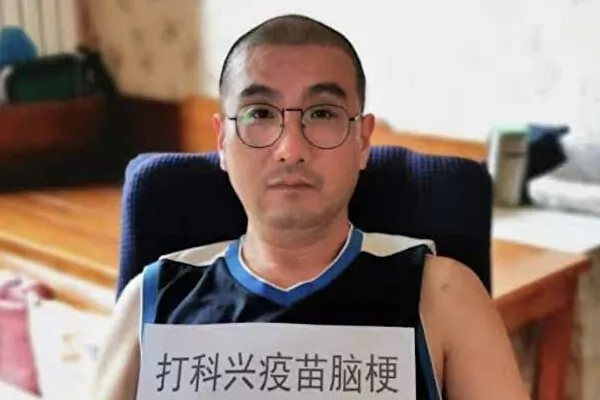 Adverse Reactions to Chinese Vaccines Leave Victims in Financial Difficulties