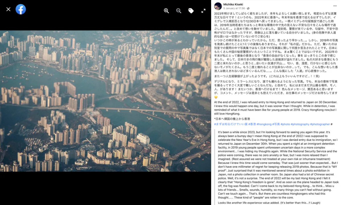 Screenshot of Michiko Kiseki's Facebook post describing her experience of being denied entry into Hong Kong, posted on Jan. 5, 2023. (Courtesy of Michiko Kiseki/Facebook)