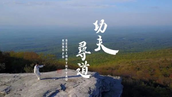 Legends Unfolding: Kung Fu – Seeking the Tao