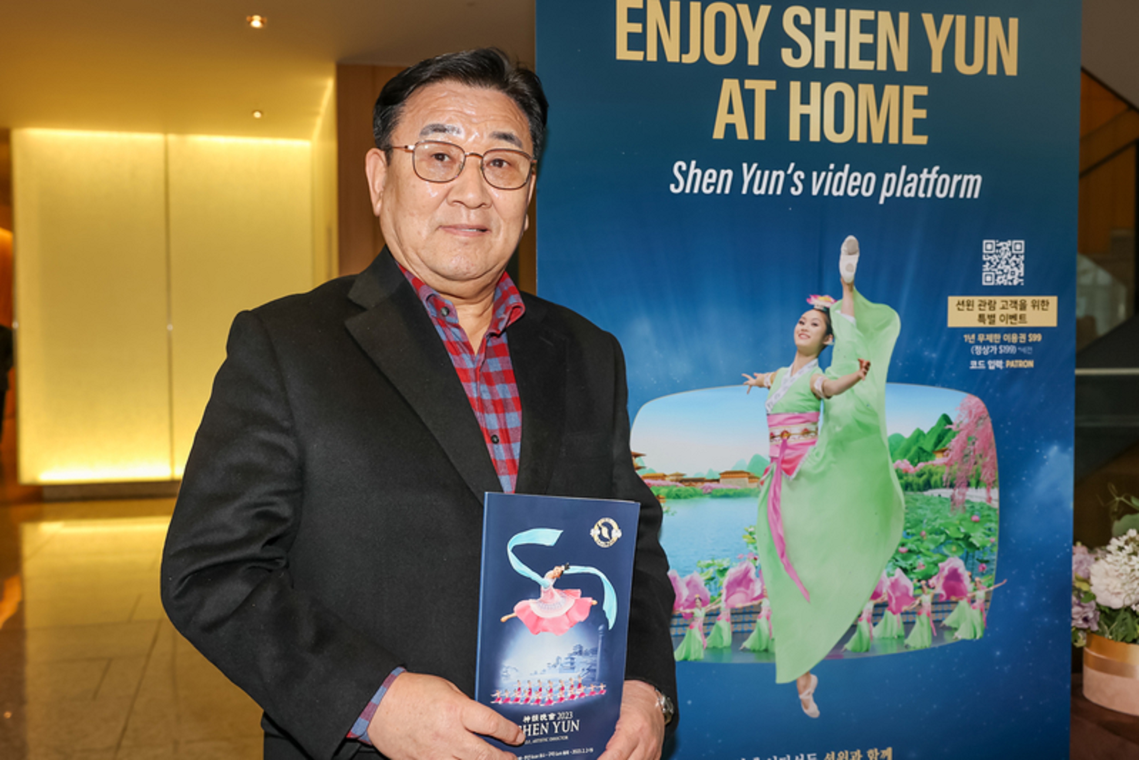 Watching Shen Yun, Korean Executive Says 'I Saw the Creator, and I Obtained Hope'