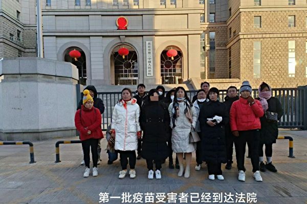 Representatives of COVID vaccine victims gather in front of the Second Intermediate People's Court of Beijing to file a class suit against the State Council and the National Health Commission, on Feb. 9, 2023. (Courtesy of Hua Xiuzhen)