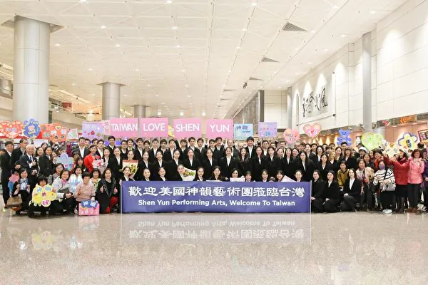 Taiwanese Elected Officials Welcome Shen Yun