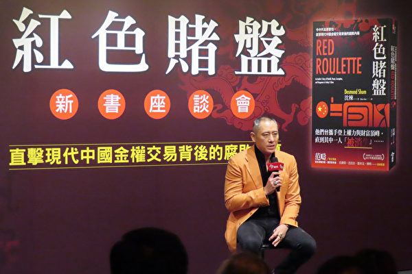 Author Desmond Shum talks about the Chinese-language edition of his memoir, 