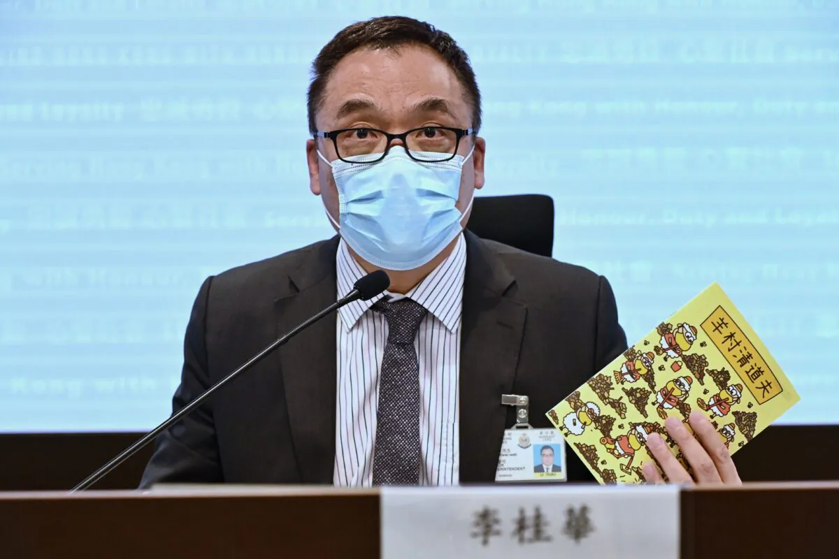 On July 22, 2021, the current Senior Superintendent, Steve Li Kwai-wah of the National Security Department, held a press conference and arrested the chairman, deputy chairman, secretary and treasurer, and others of the General Union of Speech Therapists for allegedly conspiring to publish seditious publications, including three children's picture books, "The Guardians of Sheep Village, The 12 Heroes of Sheep Village, and The Garbage Collectors of Sheep Village," in violation of Section 10 of the Crimes Ordinance. Lee said in July 2021 that possessing a single publication would not result in criminal liability. (Sung Pi-lung/The Epoch Times)
