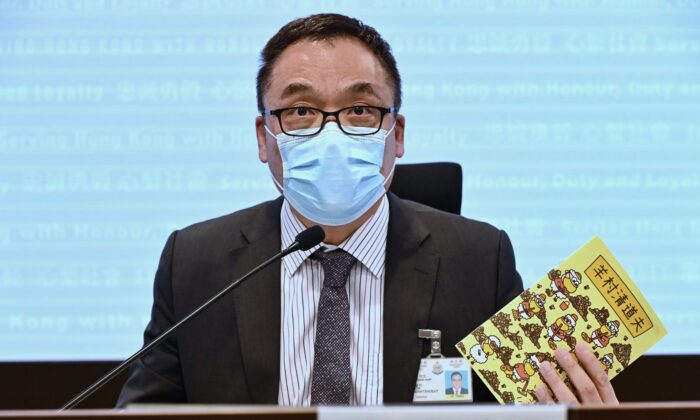 On July 22, 2021, the current Senior Superintendent, Steve Li Kwai-wah of the National Security Department, held a press conference and arrested the chairman, deputy chairman, secretary and treasurer, and others of the General Union of Speech Therapists for allegedly conspiring to publish seditious publications, including three children's picture books, "The Guardians of Sheep Village, The 12 Heroes of Sheep Village, and The Garbage Collectors of Sheep Village," in violation of Section 10 of the Crimes Ordinance. Lee said in July 2021 that possessing a single publication would not result in criminal liability. (Sung Pi-lung/The Epoch Times)