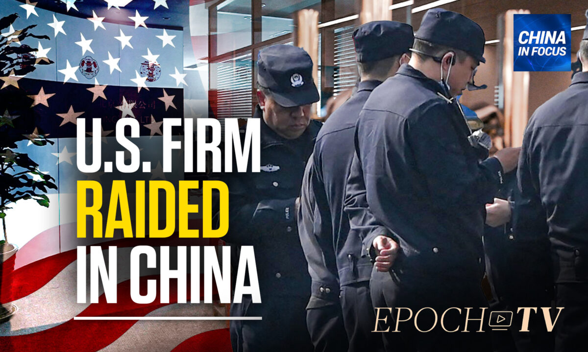 NextImg:US Due Diligence Firm Raided in Beijing