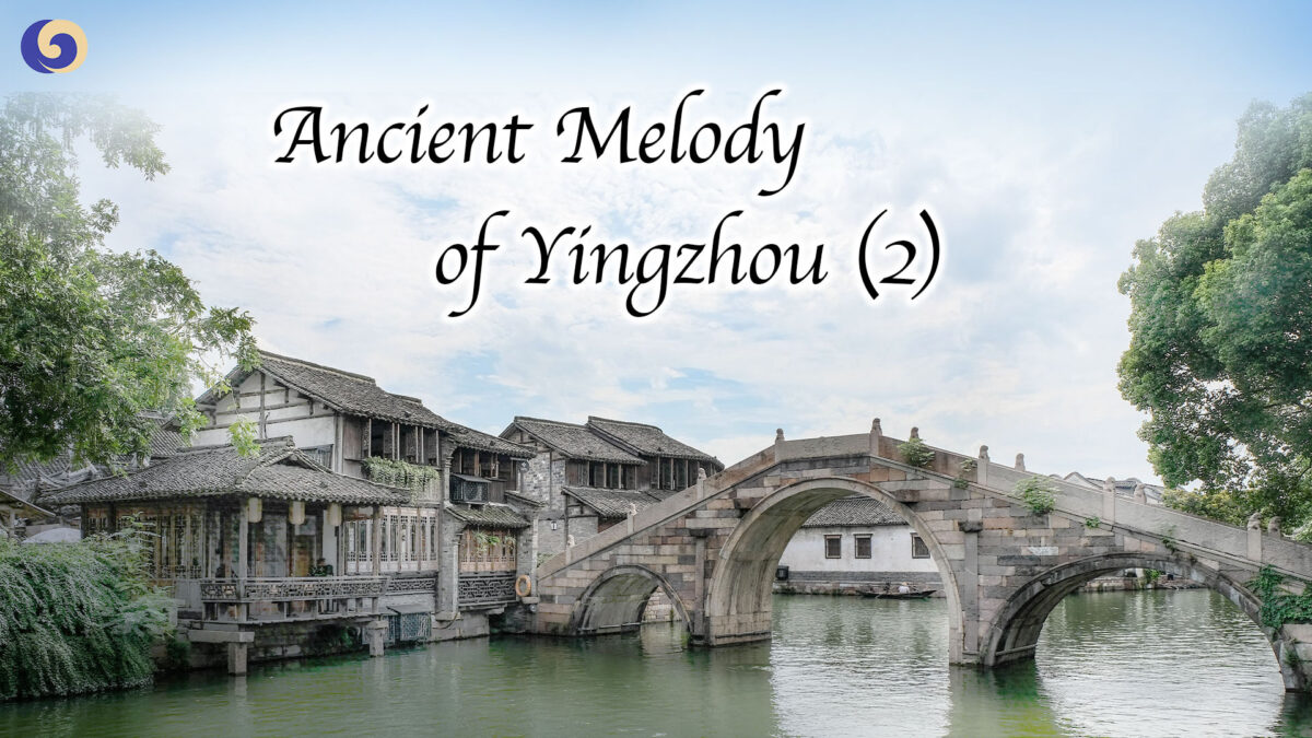 NextImg:The Long-Awaited 'Yingzhou Ancient Melody (2)': Fresh, Elegant, and Delicate | Musical Moments