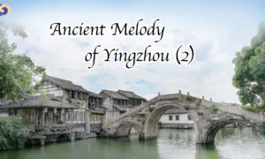 The Long-Awaited ‘Yingzhou Ancient Melody (2)’: Fresh, Elegant, and Delicate | Musical Moments