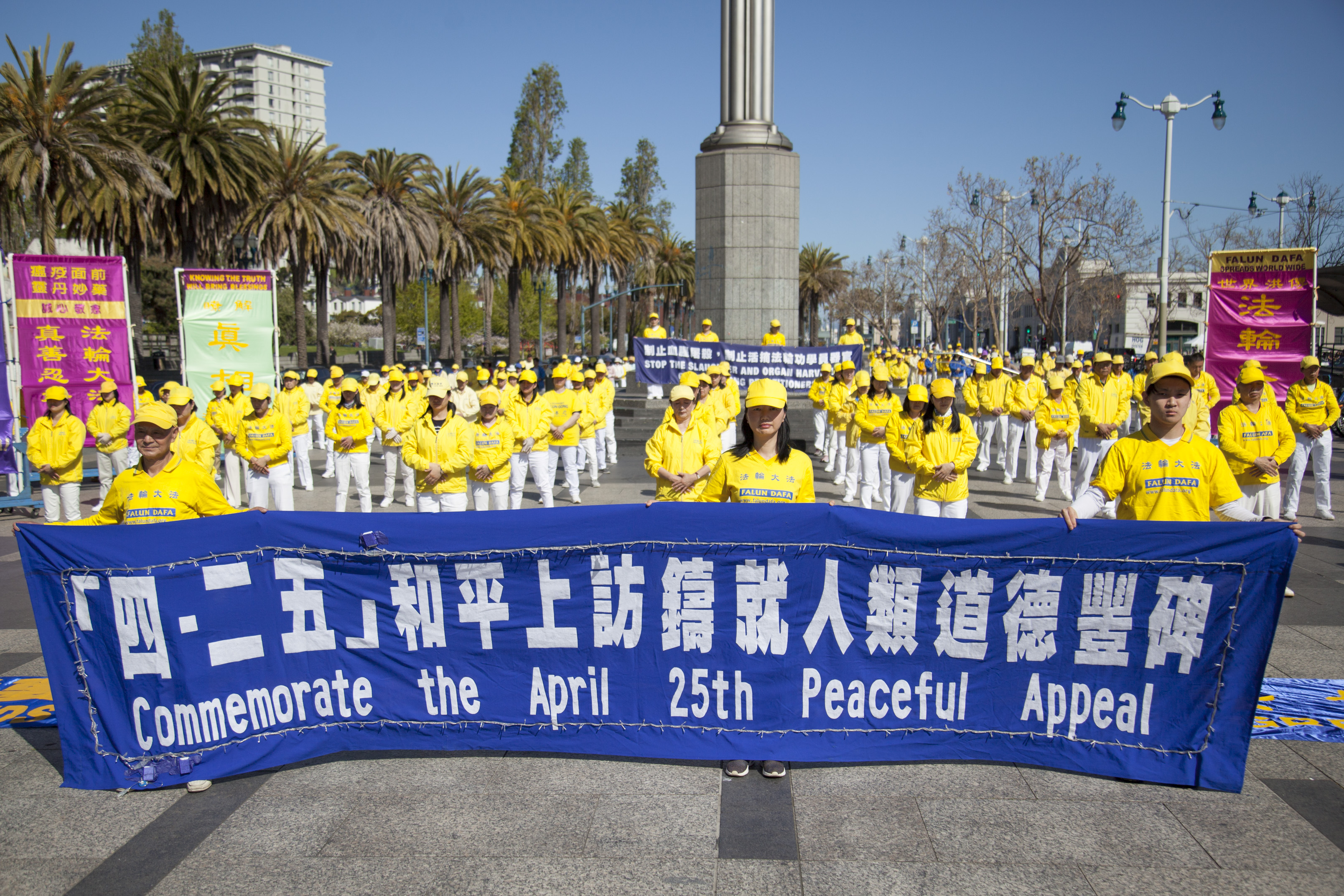 Bay Area Falun Gong Practitioners Commemorate 24th Anniversary of April 25 Appeal in China - Vimarsana News