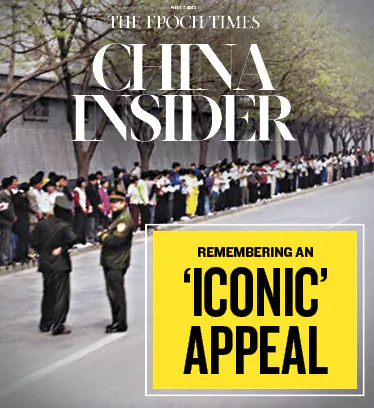 Remembering an ‘Iconic’ Appeal