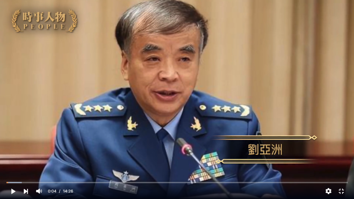 The Falling of the Red General Liu Yazhou