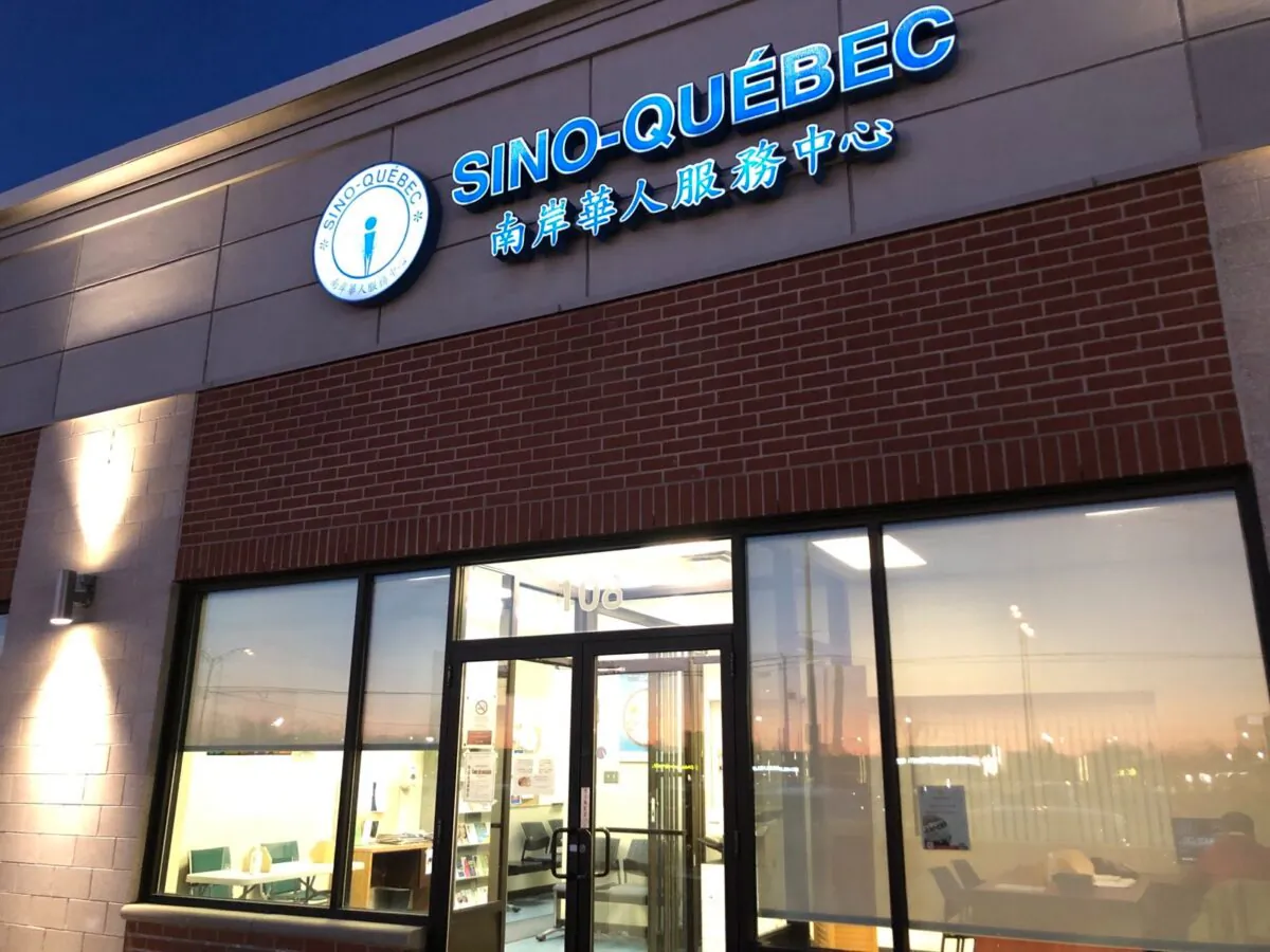 Office of Centre Sino-Québec de la Rive-Sud in Brossard, Québec, as seen in May 2023. RCMP say they are investigating the organization, along with the Chinese Family Service of Greater Montreal, for allegedly serving as clandestine overseas Chinese police stations. (Noé Chartier/The Epoch Times)