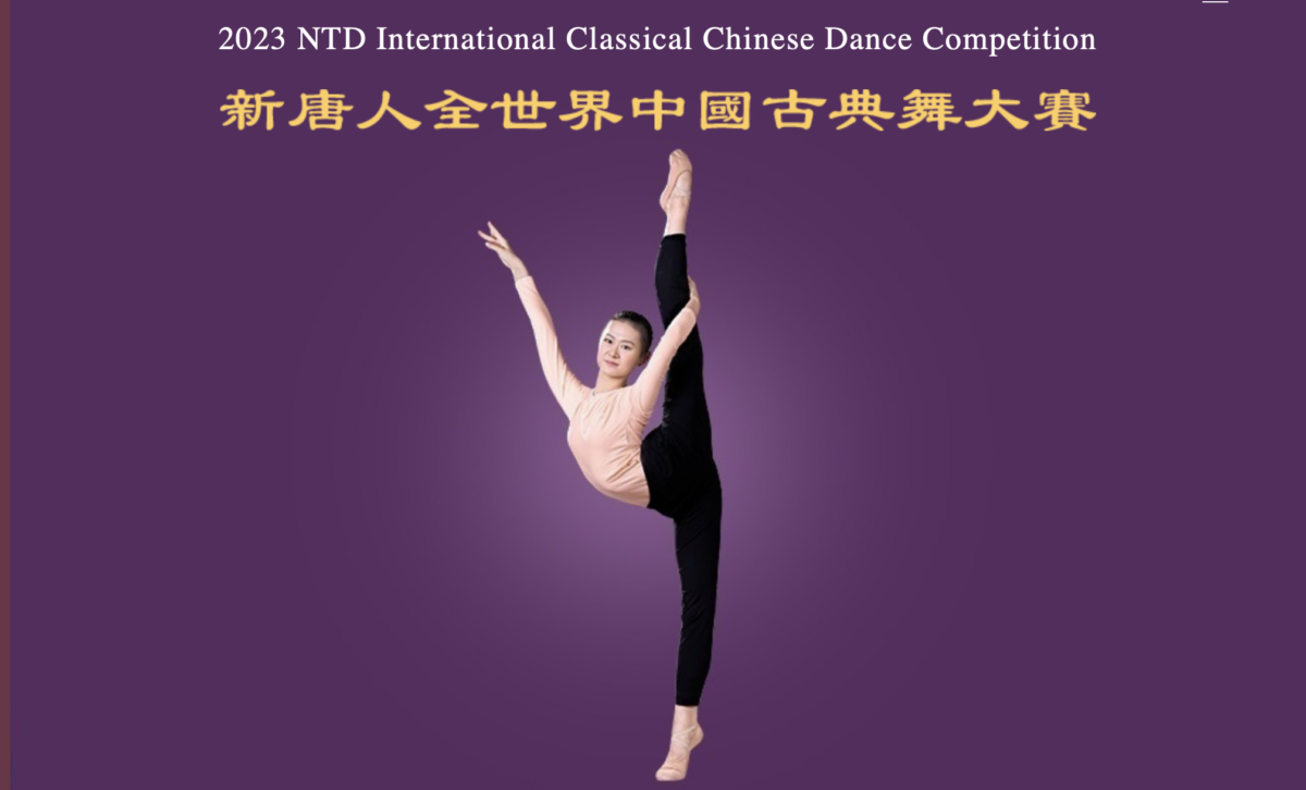 NextImg:NTD's International Classical Chinese Dance Competition Returns in 2023