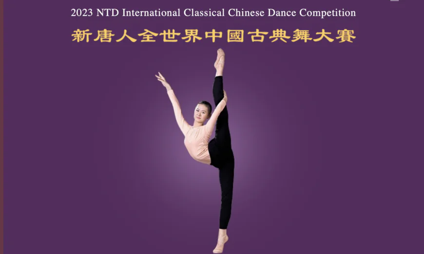 NTD’s International Classical Chinese Dance Competition Returns in 2023