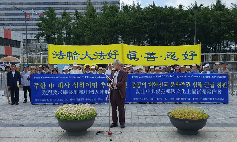 Kwon Hong-dae, president of the Falun Dafa Association of South Korea, reads from a statement in front of the Presidential Palace in Seoul, South Korea, on July 28, 2023. (Park Jae-hyun/The Epoch Times)