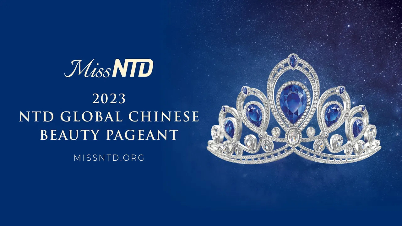 2023 NTD Global Chinese Beauty Pageant