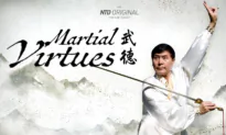 Wu De | Martial Virtues
