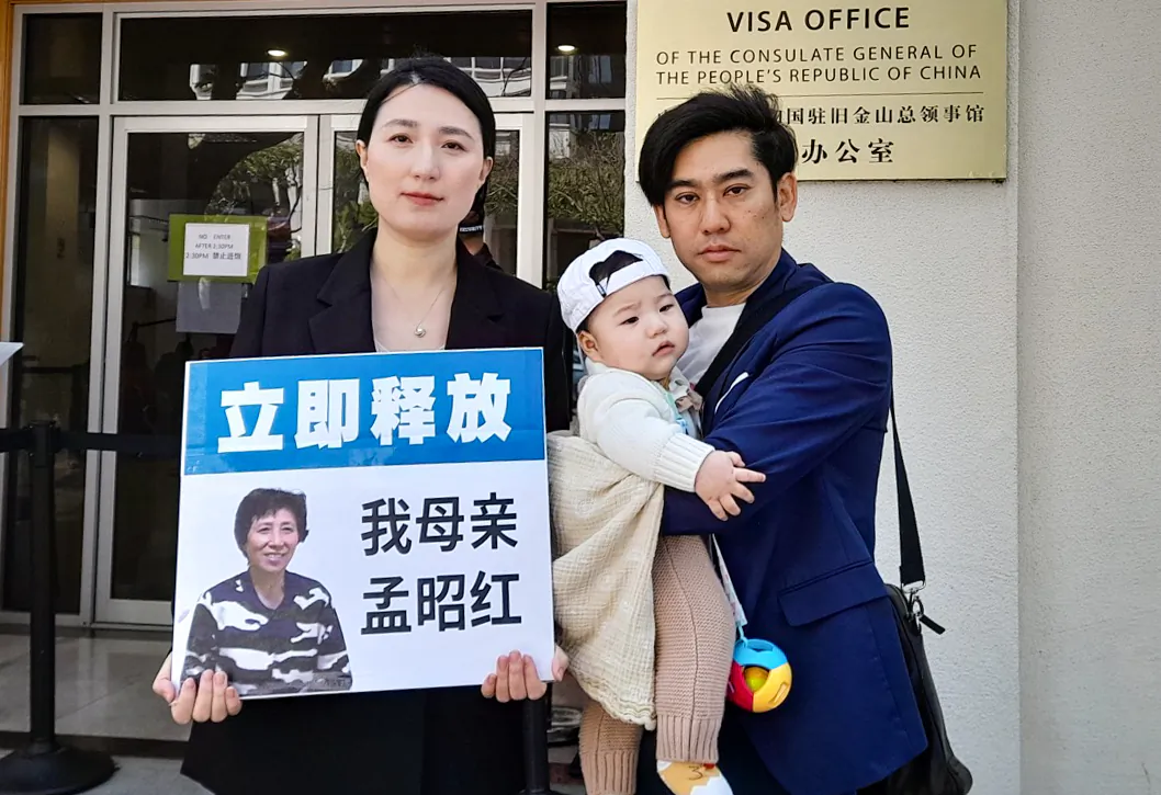 Doria Liu with her husband and son calling for release of her detained mother, Meng Zhaohong, in front of the Consulate General of the People's Republic of China in San Francisco, on June 19, 2023. (Yu Yuan/The Epoch Times)