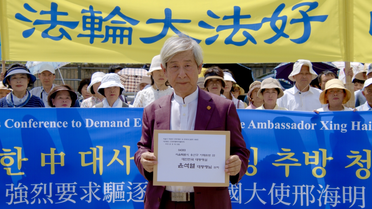 South Korea Shen Yun Interference Petition