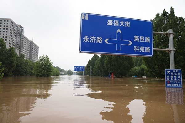 Epoch Times Photo
