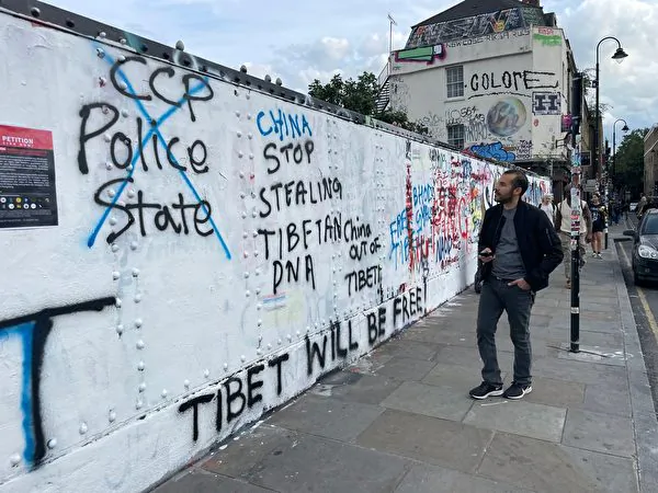 A street art wall in East London with anti-communist messages covering CCP political slogans. Aug. 7, 2023. (Wen Qing/The Epoch Times)