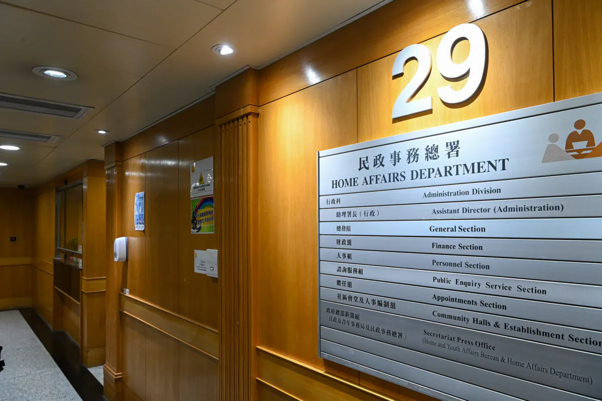 File photo. The Hong Kong Home Affairs Department. (Sung Pi-lung/The Epoch Times)