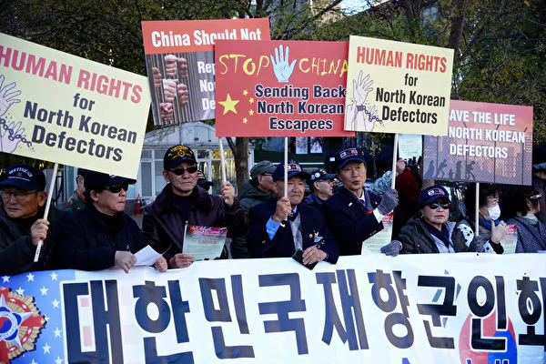 South Korean rights groups protest against China’s forced repatriation of North Korean defectors near the United Nations headquarters in New York on Nov. 14, 2023. (Lin Yijun/The Epoch Times)
