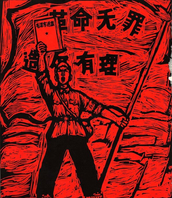 "Mao’s America: A Survivor’s Warning" by Xi Van Fleet
