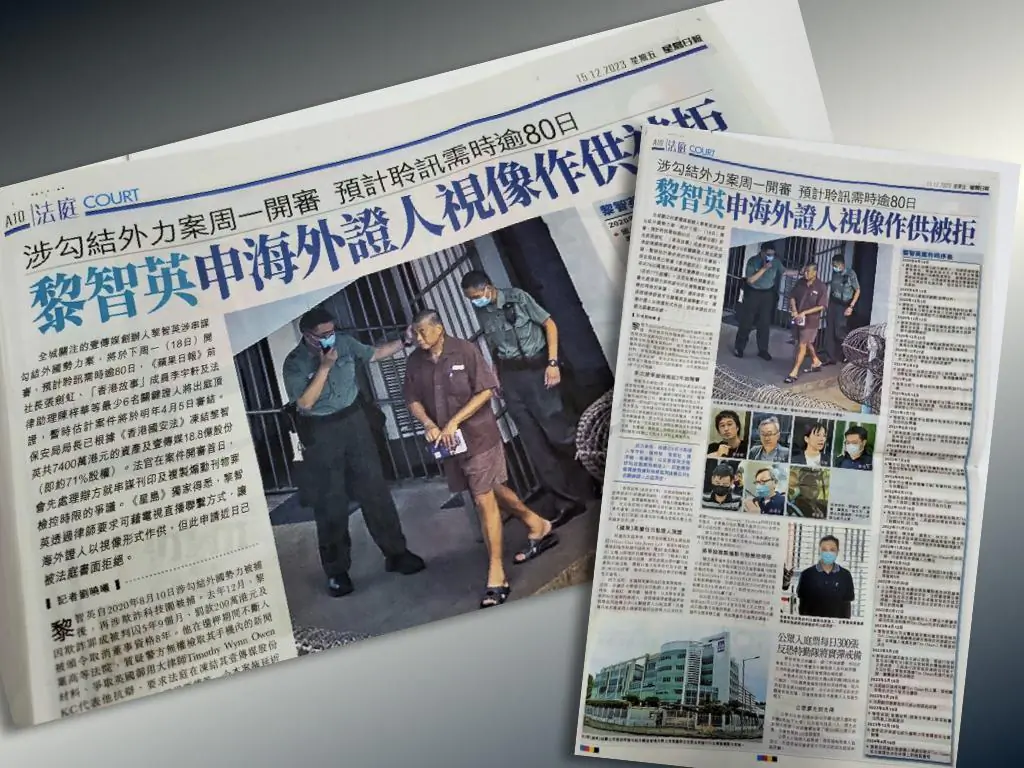 On Dec. 15, the Sing Tao Daily published in Hong Kong, a report on page A10 titled "Sing Tao Exclusive: Jimmy Lai's case starting on Dec.18. Lai's application for video testimony from overseas witnesses was rejected." (Danny Tang/The Epoch Times)


