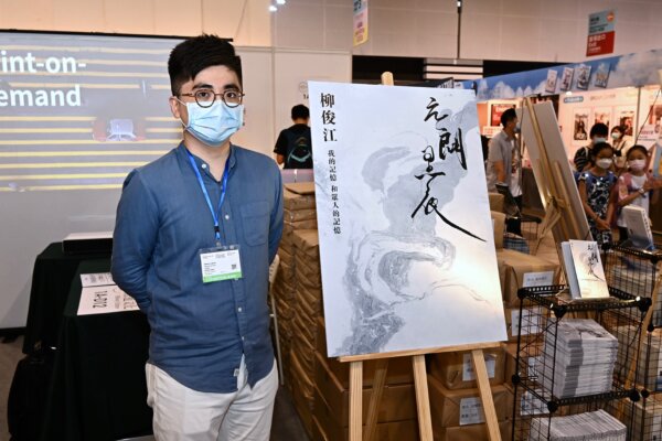 Epoch Times Photo
