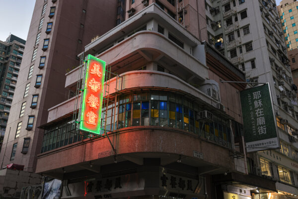 Epoch Times Photo