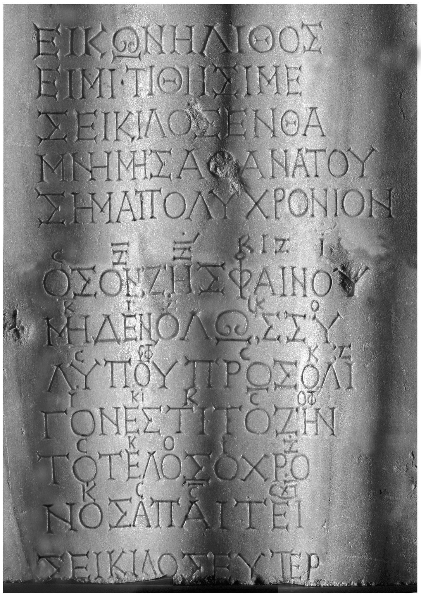 Seikilos detail