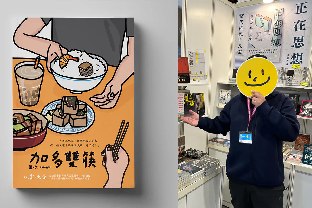 VA Wong Sir, a Hong Kong visual arts teacher who is currently studying in Taiwan, will soon release a new book "Add One More Pair of Chopsticks," which records his experience of visiting about 50 families in Taiwan over the past year in a unique "paintings for meals" adventure. (Courtesy of VA Wong Sir)