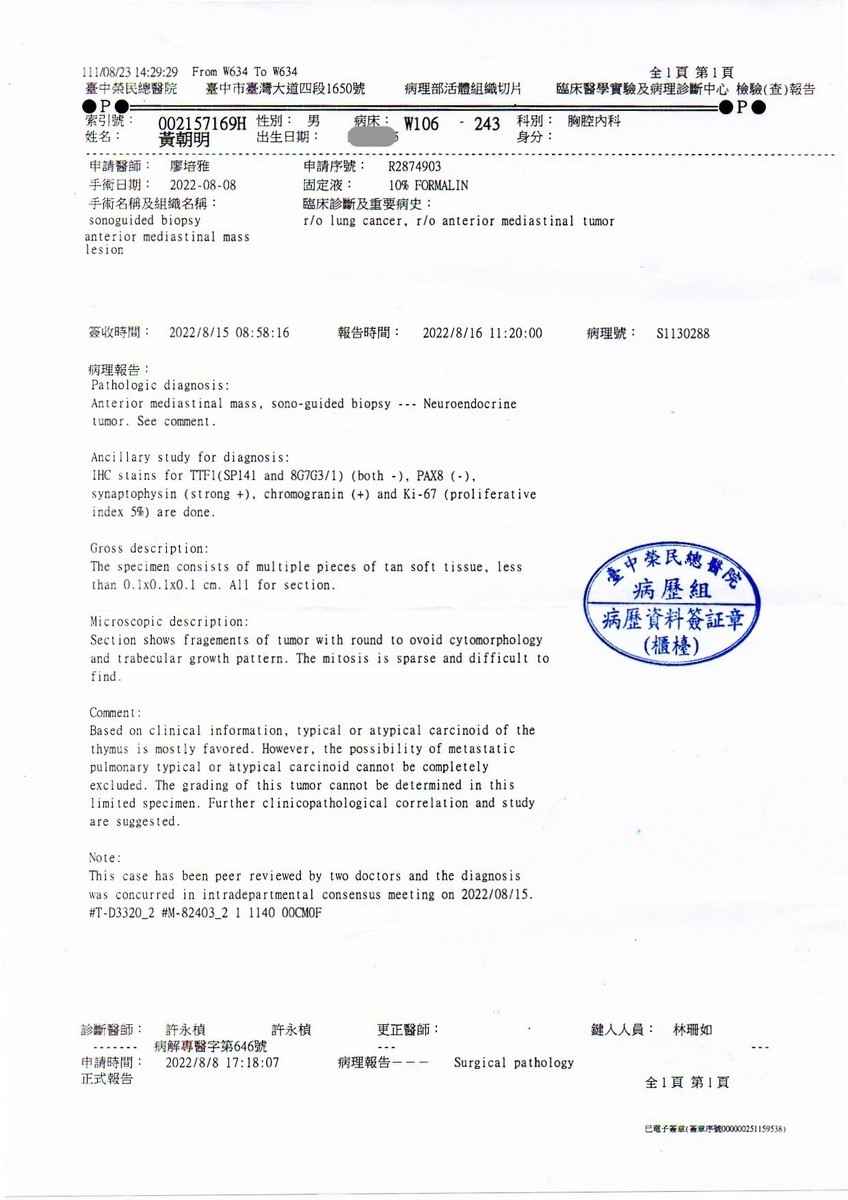 The pathology diagnosis report for Mr. Huang in August 2022. (Photo provided by Mr. Huang)