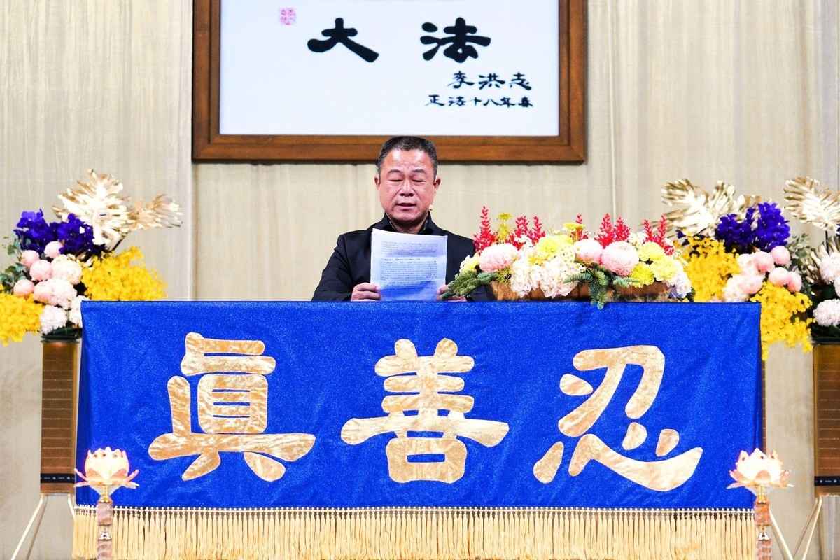 On December 10, 2023, Mr. Huang gave a speech at the Falun Dafa Experience-Sharing Conference in Taiwan, sharing his journey from a life-threatening condition to complete recovery. (The Epoch Times)